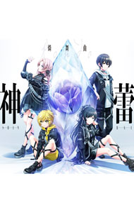 【中古】神蕾−シン・ライ− / 燐舞曲