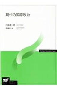 &nbsp;&nbsp;&nbsp; 現代の国際政治 単行本 の詳細 出版社: 放送大学教育振興会 レーベル: 作者: 白鳥潤一郎 カナ: ゲンダイノコクサイセイジ / シラトリジュンイチロウ サイズ: 単行本 ISBN: 4595323409 発売日: 2022/03/01 関連商品リンク : 白鳥潤一郎 放送大学教育振興会