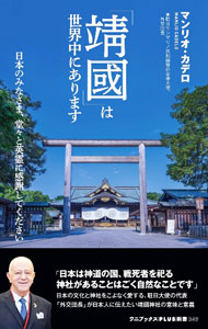 &nbsp;&nbsp;&nbsp; 「靖國」は世界中にあります 新書 の詳細 出版社: ワニ・プラス レーベル: 作者: CadeloManlio カナ: ヤスクニワセカイジュウニアリマス / マンリオカデロ サイズ: 新書 ISBN: 4847061844 発売日: 2022/04/01 関連商品リンク : CadeloManlio ワニ・プラス