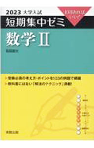 &nbsp;&nbsp;&nbsp; 数学II 2023 単行本 の詳細 出版社: 実教出版 レーベル: 作者: 福島国光 カナ: スウガクニ / フクシマクニミツ サイズ: 単行本 ISBN: 4407352764 発売日: 2022/04/01 関連商品リンク : 福島国光 実教出版