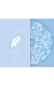 【中古】a　r　e　a／恋をするんだ／春玄鳥　初回限定【春玄鳥】盤　［シリアルコード付属なし］/ Hey！Say！JUMP