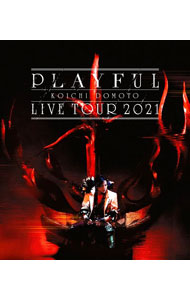 【中古】【Blu−ray】KOICHI DOMOTO LIVE TOUR 2021 PLAYFUL 特典CD 折りポスター付 / KOICHI DOMOTO【出演】