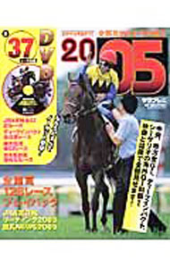 &nbsp;&nbsp;&nbsp; 全部見せます中央競馬　2005　金杯から有馬まで！！ 単行本 の詳細 付属品: DVD付 出版社: エンターブレイン レーベル: エンターブレインムック 作者: サラブレ【責任編集】 カナ: ゼンブミセマスチュウオウケイバ2005キンパイカラアリママデ / サラブレ サイズ: 単行本 ISBN: 4757726457 発売日: 2006/02/10 関連商品リンク : サラブレ【責任編集】 エンターブレイン エンターブレインムック