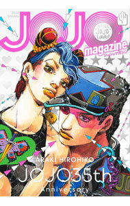 【中古】【ステッカー2枚付】JOJO　magazine　FOR　ALL“JOJO”LOVERS！　2022SPRING / 集英社 (単行本)