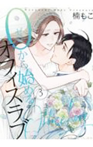 ����š�0����Ϥ�륪�ե������ 3/ ��⤳