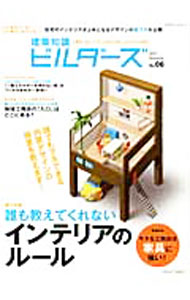 【中古】建築知識ビルダーズ　2011　No．06 / エクスナレッジ