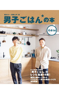&nbsp;&nbsp;&nbsp; 男子ごはんの本 その14 単行本 の詳細 出版社: エム・シィオー レーベル: 作者: 国分太一 カナ: ダンシゴハンノホン / コクブンタイチ サイズ: 単行本 ISBN: 4048955096 発売日: 2022/04/01 関連商品リンク : 国分太一 エム・シィオー
