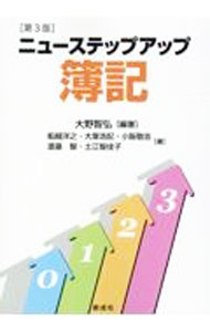 &nbsp;&nbsp;&nbsp; ニューステップアップ簿記 単行本 の詳細 出版社: 創成社 レーベル: 作者: 大野智弘 カナ: ニューステップアップボキ / オオノトモヒロ サイズ: 単行本 ISBN: 4794415684 発売日: 2022/05/01 関連商品リンク : 大野智弘 創成社
