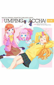 【中古】TVアニメ『ワッチャプリマジ！』キャラクターソングミニアルバム PUMPING WACCHA！ 01 DX / アニメ