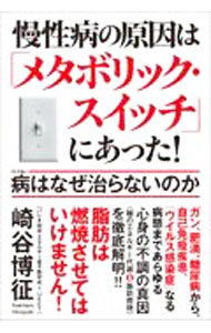 楽天市場】崎谷博の通販