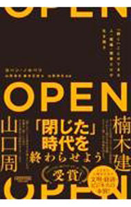 Other - 【中古】OPEN / NorbergJohan (単行本)