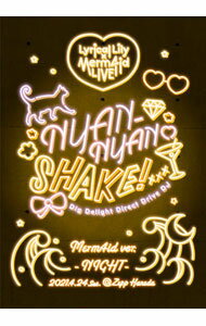 【中古】【Blu−ray】Lyrical Lily×Merm4id 合同LIVE NYAN−NYAN SHAKE！ Merm4id ver． ブックレット付 / Lyrical Lily【出演】