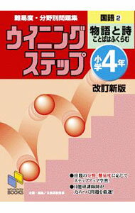 楽天市場】日能研4年の通販