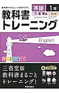 Book Store - �y���Áz���ȏ��g���[�j���O�@�p��1�N�@�O�ȓ��Ł@�j���[�N���E�� / �V���o�ŎЌ[�ъ�