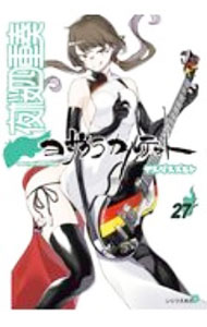【中古】夜桜四重奏 27/ ヤスダスズヒト