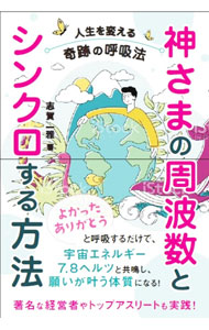 楽天市場】吉賀将夫の通販