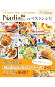 &nbsp;&nbsp;&nbsp; Nadiaのベストレシピ　人気料理家9名による 単行本 の詳細 出版社: 宝島社 レーベル: 作者: 宝島社 カナ: ナディアノベストレシピニンキリョウリイエ9メイニヨル / タカラジマシャ サイズ: 単行本 ISBN: 4299030412 発売日: 2022/06/01 関連商品リンク : 宝島社 宝島社