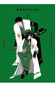 【中古】CLAMP PREMIUM COLLECTION 東京BABYLON 3/ CLAMP
