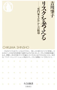 &nbsp;&nbsp;&nbsp; リスクを考える 新書 の詳細 出版社: 筑摩書房 レーベル: 作者: 吉川肇子 カナ: リスクオカンガエル / キッカワトシコ サイズ: 新書 ISBN: 4480074898 発売日: 2022/06/01 関連商品リンク : 吉川肇子 筑摩書房
