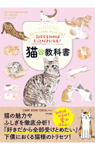 &nbsp;&nbsp;&nbsp; 猫の教科書 単行本 の詳細 出版社: ナツメ社 レーベル: 作者: 京都大学CAMP カナ: ネコノキョウカショ / キョウトダイガクキャンプ サイズ: 単行本 ISBN: 4816372216 発売日: 2022/07/01 関連商品リンク : 京都大学CAMP ナツメ社