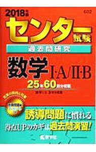 楽天市場】赤本 数学（本・雑誌・コミック）の通販