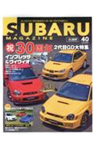 【中古】SUBARU　MAGAZINE　vol．40 / 交通タイムス社