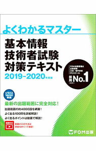 楽天市場】富士通エフオーエム株式会社 よくわかるマスターの通販