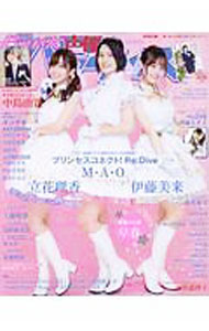 【中古】声優パラダイスR　2019　vol．29 / 秋田書店