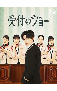Variety - 【中古】受付のジョー　DVD　BOX / 邦画