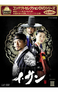 &nbsp;&nbsp;&nbsp; コンパクトセレクション　イ・サン　DVD−BOX　III の詳細 発売元: NHKエンタープライズ カナ: コンパクトセレクションイサンディーブイディーボックス3 / ヨウガ ディスク枚数: 5枚 品番: VPBU15691 リージョンコード: 2 発売日: 2016/09/28 映像特典: 韓国版エンディング（第23回〜第32回） 内容Disc-1＜第23回＞王妃の陰謀＜第24回＞不吉な宴Disc-2＜第25回＞華やかな暗殺計画＜第26回＞救いの銃弾Disc-3＜第27回＞反撃の序曲＜第28回＞怪しい人影Disc-4＜第29回＞追い詰められた虎＜第30回＞王の慈悲Disc-5＜第31回＞父の教え＜第32回＞突然の別れ 関連商品リンク : 洋画 NHKエンタープライズ