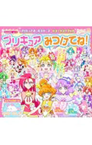 &nbsp;&nbsp;&nbsp; プリキュアオールスターズ　ドコ！ドコ？ブック　プリキュア　みつけてね！ 単行本 の詳細 出版社: 講談社 レーベル: 作者: 講談社 カナ: プリキュアオールスターズドコドコブックプリキュアミツケテネ / コウダンシャ サイズ: 単行本 ISBN: 9784065224724 発売日: 2021/03/24 関連商品リンク : 講談社 講談社