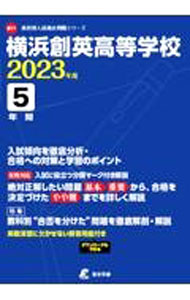 &nbsp;&nbsp;&nbsp; 横浜創英高等学校　2023 単行本 の詳細 出版社: 東京学参 レーベル: 作者: 東京学参 カナ: ヨコハマソウエイコウトウガッコウ2023 / トウキョウガクサン サイズ: 単行本 ISBN: 4814123018 発売日: 2022/07/01 関連商品リンク : 東京学参 東京学参