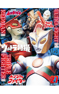 &nbsp;&nbsp;&nbsp; ウルトラ特撮PERFECT　MOOK　Vol．27 単行本 の詳細 出版社: 講談社 レーベル: 講談社シリーズMOOK 作者: 講談社 カナ: ウルトラトクサツパーフェクトムック27 / コウダンシャ サイズ: 単行本 ISBN: 9784065209615 発売日: 2021/08/10 関連商品リンク : 講談社 講談社 講談社シリーズMOOK