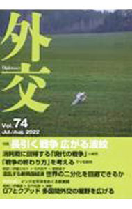 &nbsp;&nbsp;&nbsp; 外交 Vol．74 単行本 の詳細 出版社: 外務省 レーベル: 作者: 「外交」編集委員会 カナ: ガイコウ / ガイコウヘンシュウイインカイ サイズ: 単行本 ISBN: 4901783958 発売日: 2022/07/01 関連商品リンク : 「外交」編集委員会 外務省