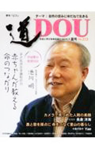 &nbsp;&nbsp;&nbsp; 季刊〈道〉　No．213（2022夏号） 単行本 の詳細 出版社: どう出版 レーベル: 作者: どう出版 カナ: キカンドウ2132022ナツゴウ / ドウシュッパン サイズ: 単行本 ISBN: 4910001241 発売日: 2022/07/01 関連商品リンク : どう出版 どう出版