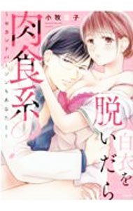 ����š�����æ�����������ϡ�−������ɥС�����⤢�ʤ���− / ���Ҳƻ�