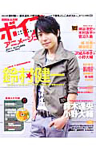 【中古】【下敷き・とじこみポスター・CD付】ボイスアニメージュ　2011　AUTUMN / 徳間書店 (単行本)