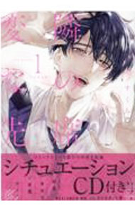 &nbsp;&nbsp;&nbsp; "【CD付】隣の席の変な先輩 1" B6版 の詳細 出版社: ふゅーじょんぷろだくと レーベル: POE　BACKS　BABY　G−Side　コミックス 作者: うすくち カナ: トナリノセキノヘンナセンパイ / ウスクチ サイズ: B6版 ISBN: 9784865896725 発売日: 2021/12/10 関連商品リンク : うすくち ふゅーじょんぷろだくと POE　BACKS　BABY　G−Side　コミックス　　
