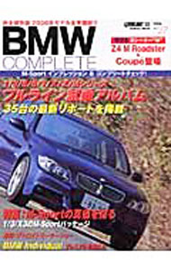 Book, Catalog - 【中古】BMWコンプリート　vol．27 / 学習研究社 (単行本)