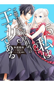 ����šۻ�Ϥ��Թ����ʲ��ô���β����Ǥ��� 5/ �����º�