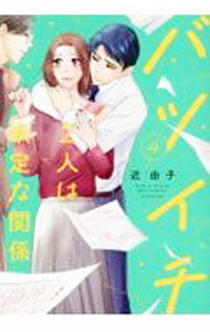 ����šۥХĥ���2�ͤ�̤��ʴط� 4/ ��ͳ��