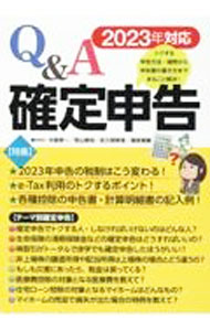 &nbsp;&nbsp;&nbsp; Q＆A確定申告 単行本 の詳細 出版社: ビジネス教育出版社 レーベル: 作者: 中島孝一 カナ: キューアンドエーカクテイシンコク / ナカジマコウイチ サイズ: 単行本 ISBN: 4828309712 発売日: 2022/11/01 関連商品リンク : 中島孝一 ビジネス教育出版社