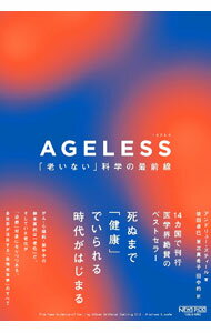 AGELESS / SteeleAndrew (単行本)