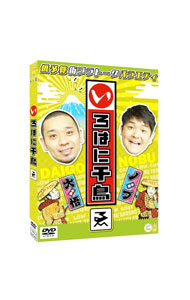 Other - 【中古】いろはに千鳥（ゑ） / お笑い・バラエティー