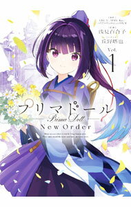 【中古】プリマドール　New　Order 1/ 浅見百合子