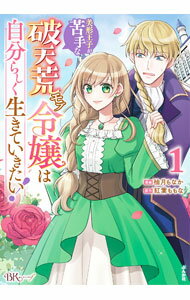 ����š��������Ҥ�������ŷ�ӥ�����ϼ�ʬ�餷�������Ƥ��������� 1/ ͮ���ʤ�