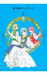 楽天市場】CLAMP PREMIUM COLLECTION 魔法騎士レイアースの通販
