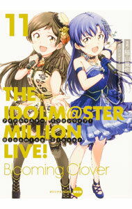 【中古】【限定版 CD付】アイドルマスター ミリオンライブ！ Blooming Clover 11/ 稲山覚也