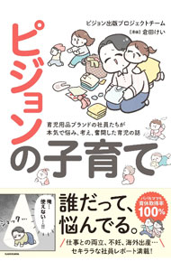 &nbsp;&nbsp;&nbsp; ピジョンの子育て 単行本 の詳細 出版社: KADOKAWA レーベル: 作者: ピジョン カナ: ピジョンノコソダテ / ピジョン サイズ: 単行本 ISBN: 4046813039 発売日: 2023/01/01 関連商品リンク : ピジョン KADOKAWA