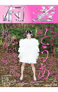 【中古】何者 / とうあ (単行本)